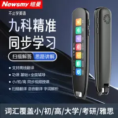 曼电子词典笔 N3大屏版-64G 3.69大屏大内存英语点读笔小学初高中同步全科通用 学习笔扫描答题在线搜题单词笔翻译笔