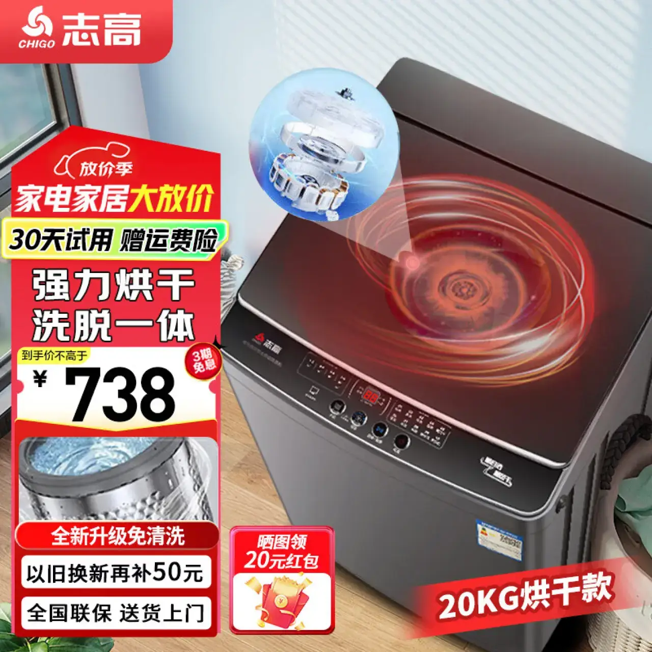 志高20公斤波轮洗衣机全自动家用大容量酒店公寓宾馆大物毛毯四件套洗脱一体热烘干20KG【热烘干+洗烘一体+强力电机】