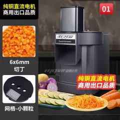 蒙得MOGAN切菜机商用萝卜颗粒切丁切丝神器土豆青瓜切片机学校食堂多功能切丁机基础款·单功能·6mm切丁需其他尺寸联系客服备注