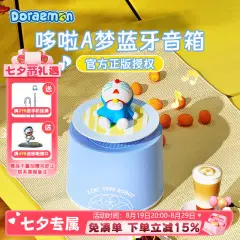 ROCK夏日风情蓝牙音箱