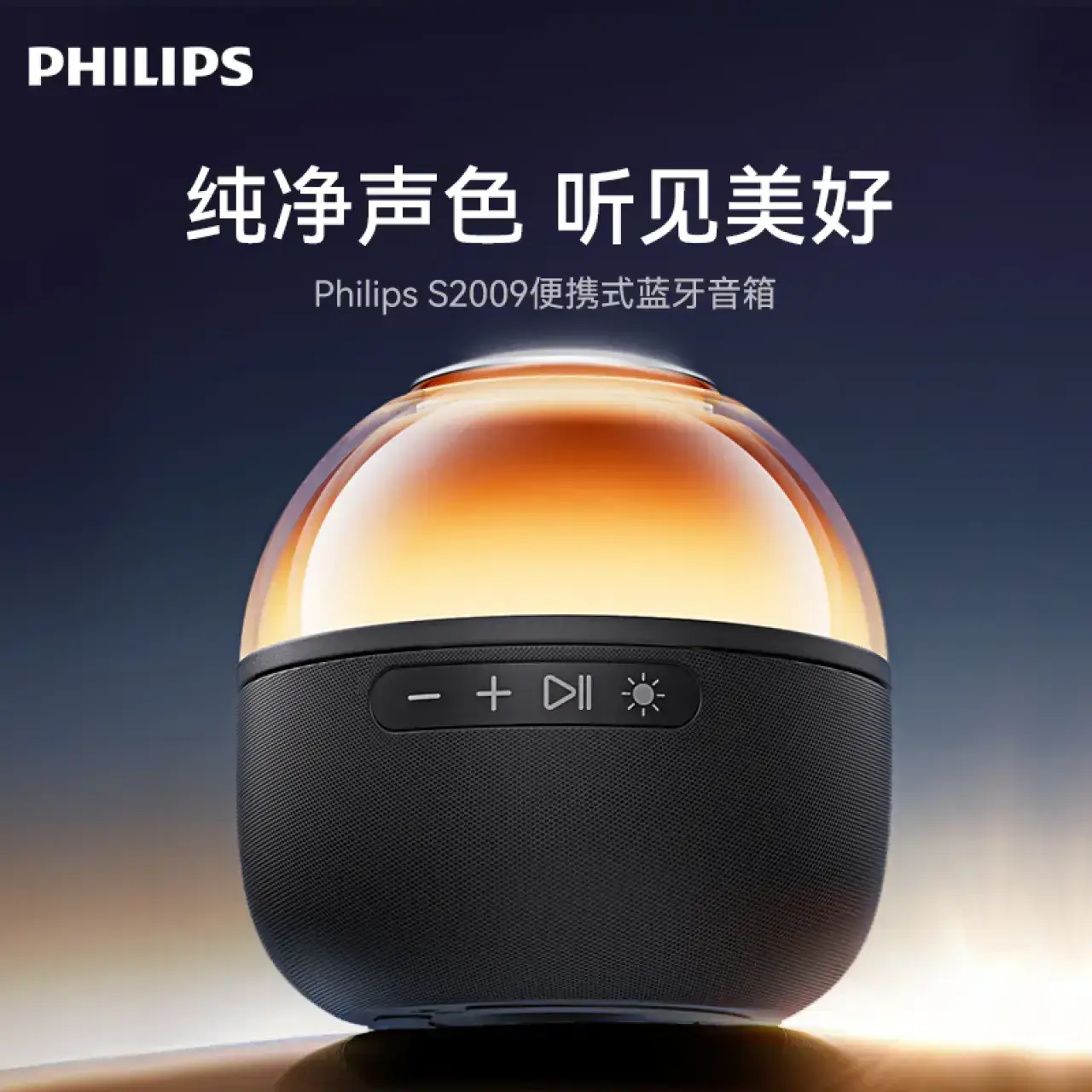 飞利浦电脑音响桌面蓝牙音箱迷你家用重低音炮高音质氛围灯家庭电视无线小音箱TAS2009