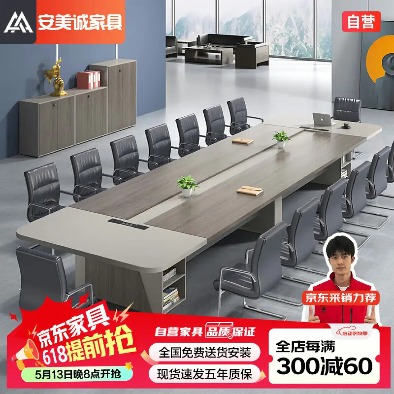 安美诚家具（ANMEICHENGFURNITURE）会议桌大型板式长方形长条桌单购多媒体线盒