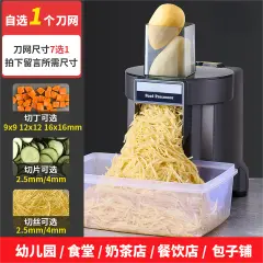KINGBACH辛巴赫多功能切菜神器切丁机商用切丝切片机土豆胡萝卜水果蔬菜食堂小型电动切菜机【自选一个刀网】备注所需尺寸（不备注随机发）