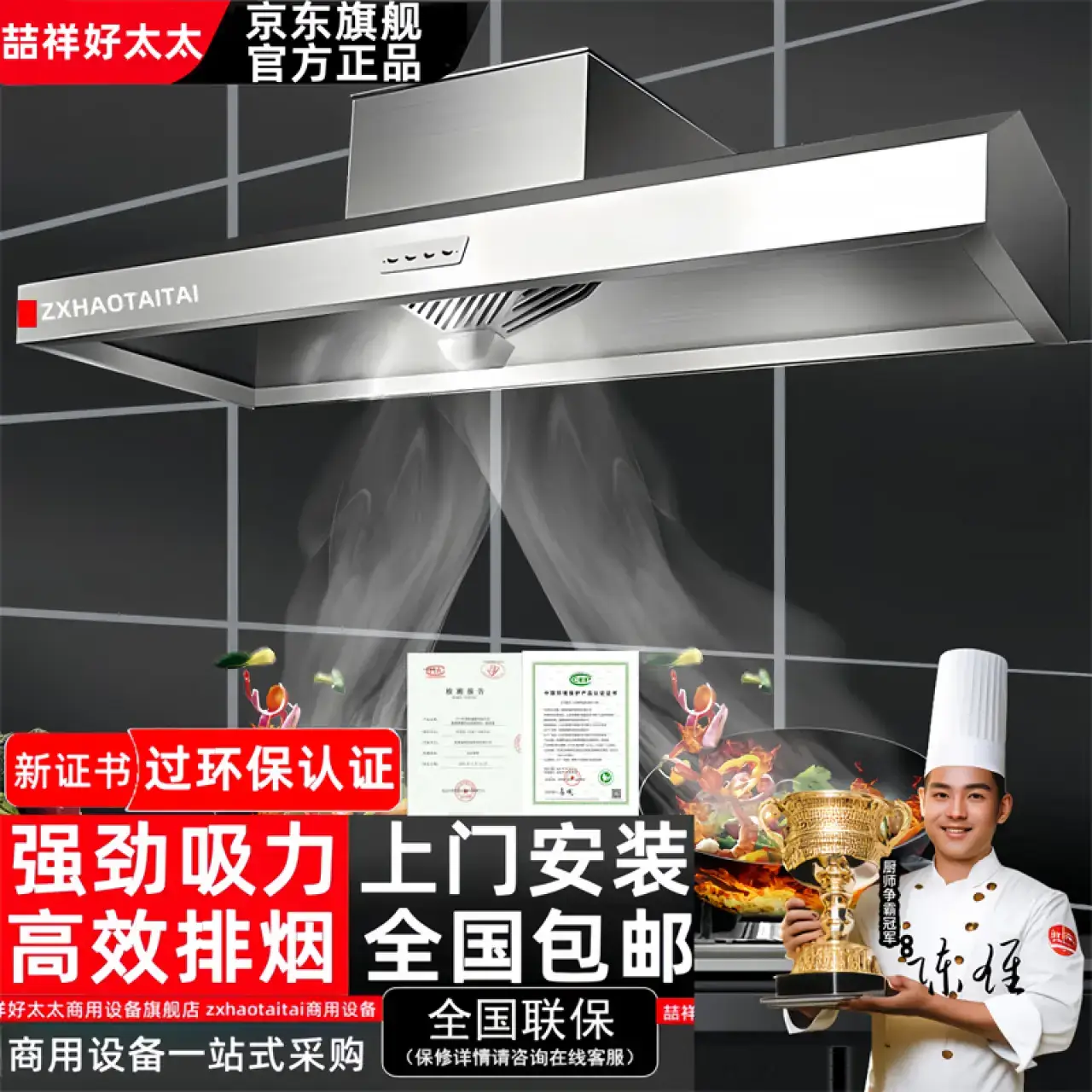 喆祥好太太【支持上门安装】商用油烟机不锈钢油烟净化器一体机大功率大吸力吸烟机食堂餐厅厨房饭店农村土灶80*60*45厘米【680W单风机】自行安装【旗舰款式】
