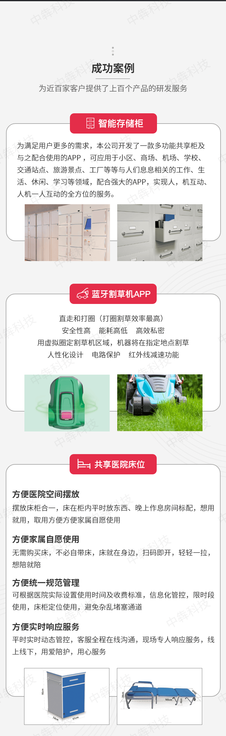 气体监测高炉设备-工业物联网物联网iot定制开发