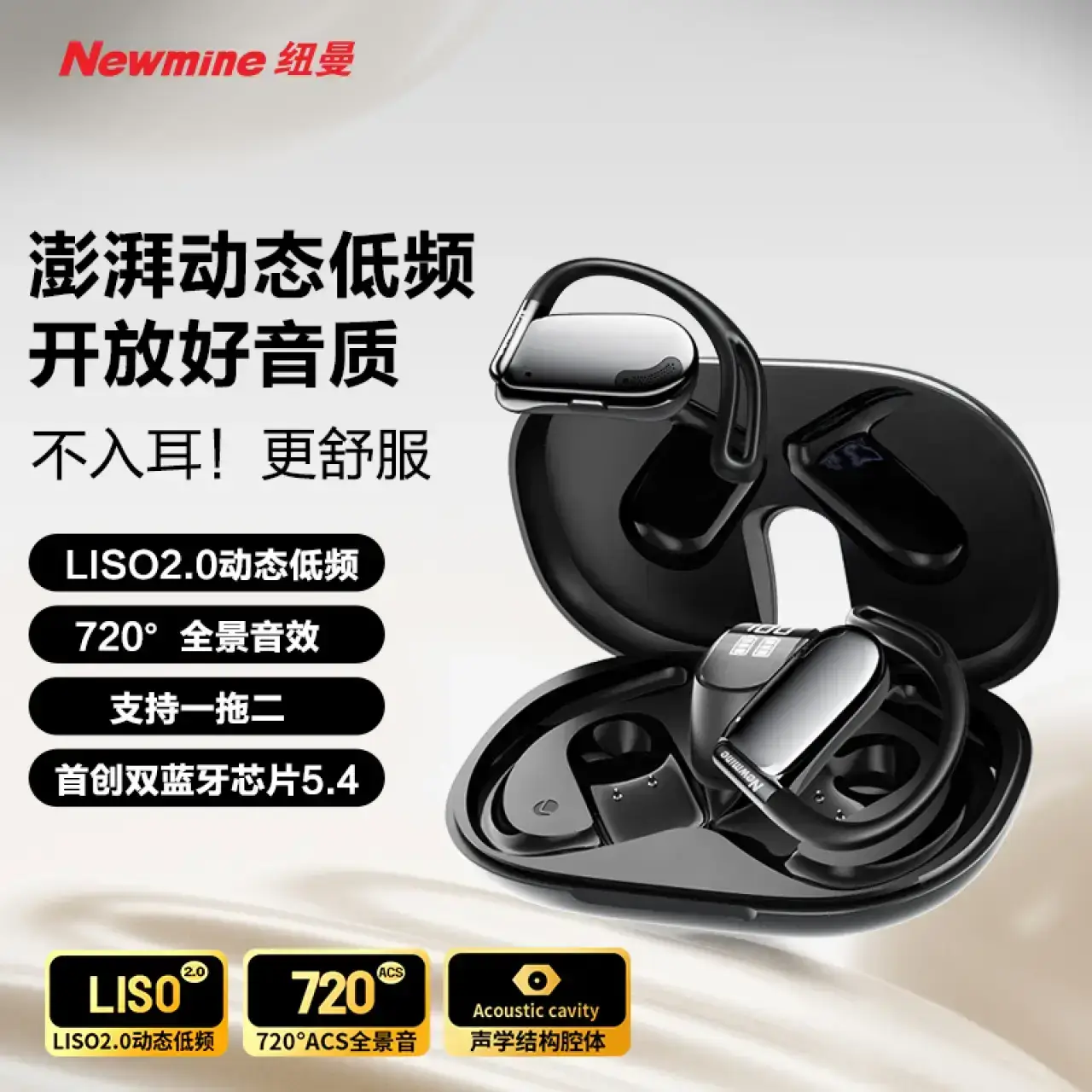 纽曼Q11蓝牙耳机挂耳式骨传导概念开放式不入耳运动跑步耳机